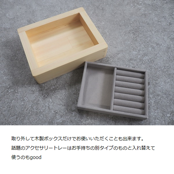  色と組み合わせが選べる アクセサリー収納棚/アクセサリーボックス/小物入れ/時計入れ