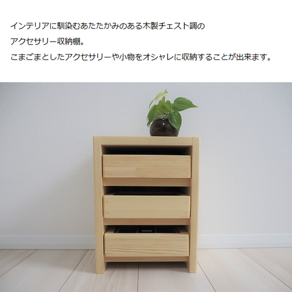  色と組み合わせが選べる アクセサリー収納棚/アクセサリーボックス/小物入れ/時計入れ