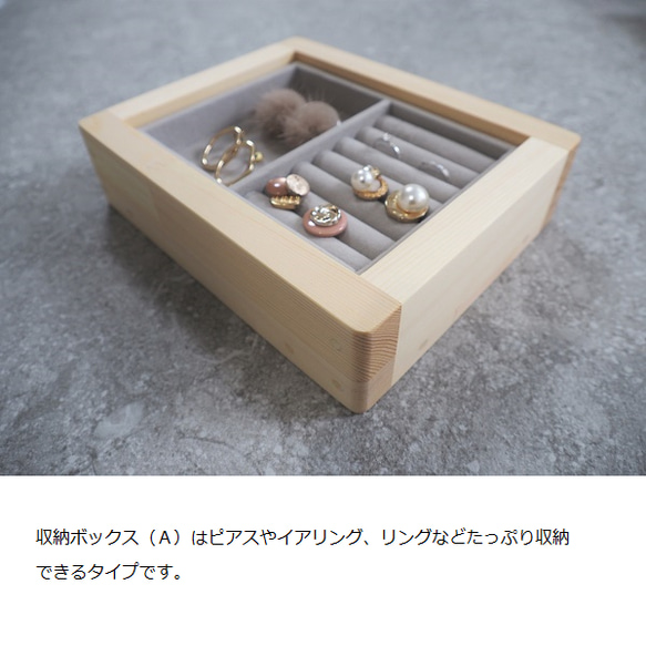  色と組み合わせが選べる アクセサリー収納棚/アクセサリーボックス/小物入れ/時計入れ