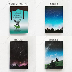 【新春福袋2022】星と夜空と天体 ブックカバー2個セット / 手帳カバー（A6）ほぼ日手帳カバー 7枚目の画像