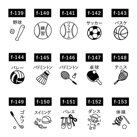 手帳スタンプmini 習い事 55種類から1個選べる（f-139-191）はんこ ハンコ スケジュールスタンプ 2枚目の画像