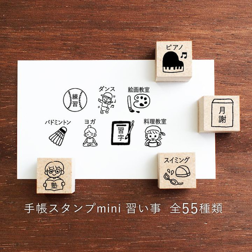 手帳スタンプmini 吉日・開/運・六曜 18種類から1個選べる（f