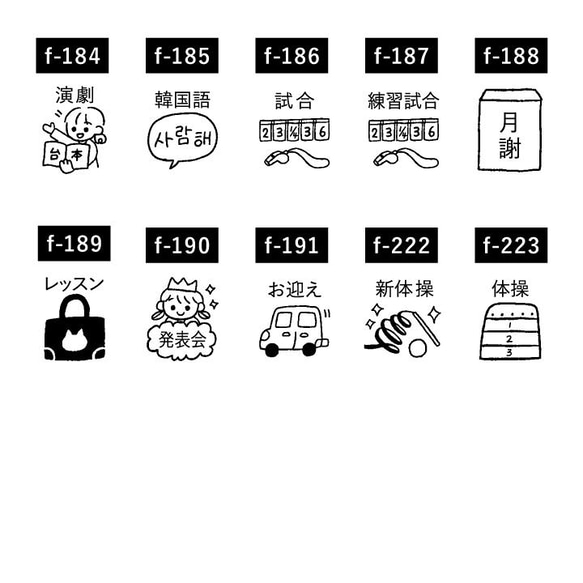 筆記本郵票迷你課程從 55 種中選擇一種 (f-139-191) Hanko Hanko 時間表郵票 第5張的照片