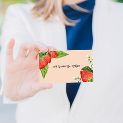 感謝を伝えよう！苺のハングルメッセージカード【30枚組】 1枚目の画像