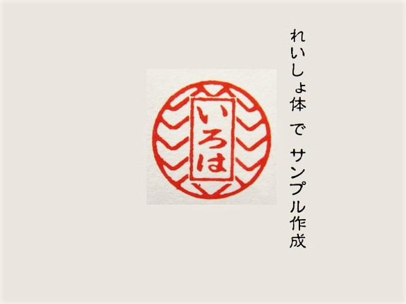 銀行印 認印  印鑑 はんこ  飾り枠入り デザイン印 黒檀・アグニ印材 12ミリ ☆送料無料☆ 4枚目の画像