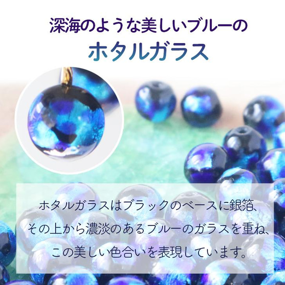 とんぼ玉 ホタルガラス ピアス&イヤリング 【大感謝企画！！ワンコインでお届け】 3枚目の画像