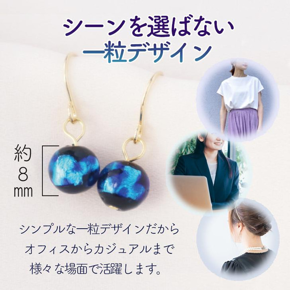 とんぼ玉 ホタルガラス ピアス&イヤリング 【大感謝企画！！ワンコインでお届け】 4枚目の画像