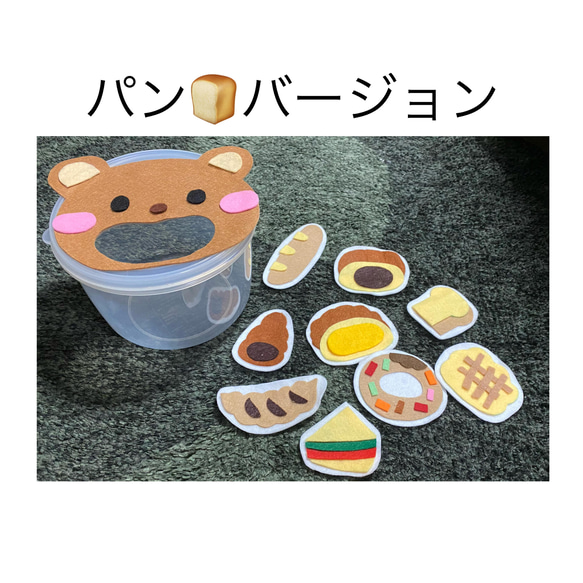 ぽっとん落とし♪パンバージョン 1枚目の画像