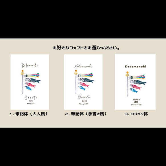 字体と絵柄が選べる！こどもの日ポスター★透明★A４サイズ 9枚目の画像