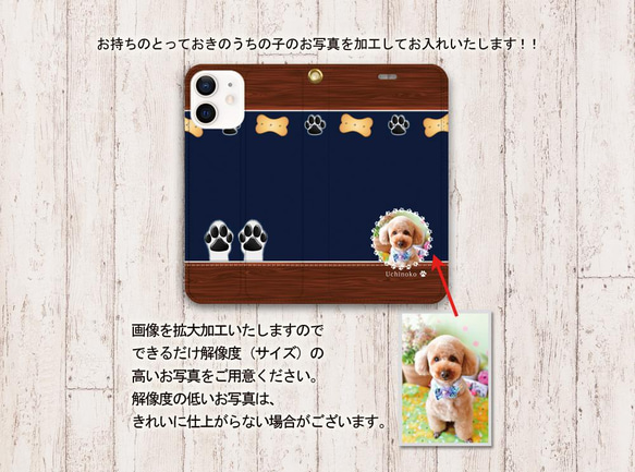 帯なし iPhone 手帳型スマホケース （カメラ穴あり/はめ込み式）【うちの子の写真で作るスマホケース】 3枚目の画像