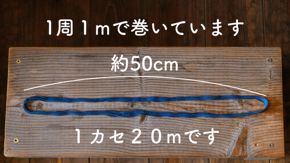 【あかね】草木染め刺し子糸　20/8　20m 7枚目の画像