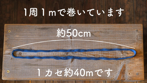【こぶな草】草木染め刺し子糸　20/4　40m 8枚目の画像