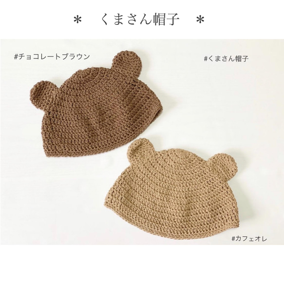 くまさん帽子 1枚目の画像