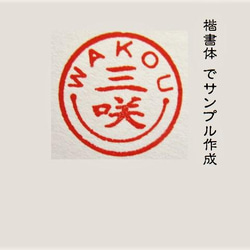 銀行印 はんこ 印鑑 認印 デザイン印 英文字入り 黒檀・アグニ印材 12ミリ ☆送料無料☆ 4枚目の画像