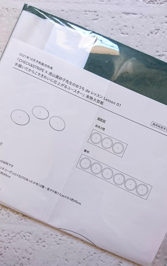 CHECK&STRIPE 2022カレンダー&コースターキットのセット 3枚目の画像