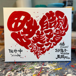ハート♥️に文字入れ❶【キャンバスボード】 4枚目の画像