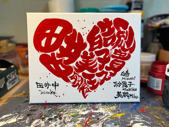 ハート♥️に文字入れ❶【キャンバスボード】 4枚目の画像
