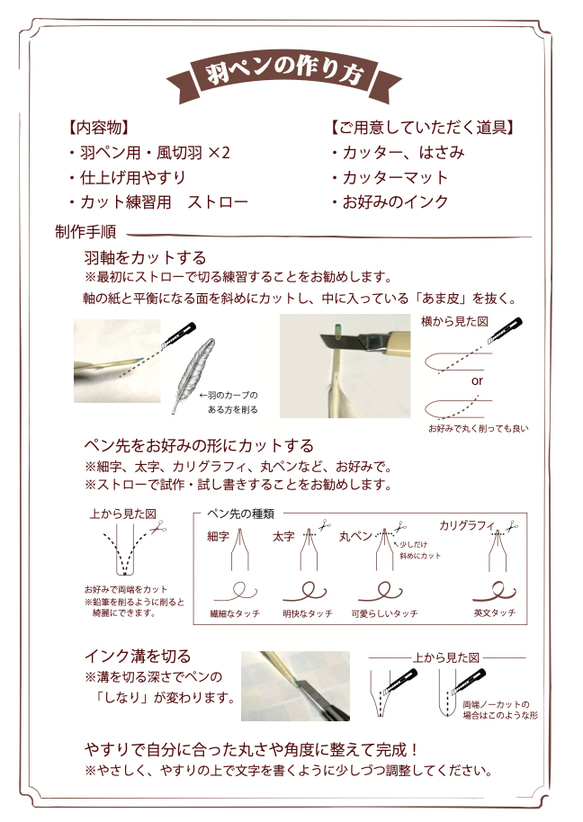 羽ペン　制作キット(左利き用選択可) 2枚目の画像