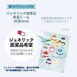 絵本のようなお薬手帳カバー「スノーマン」 5枚目の画像