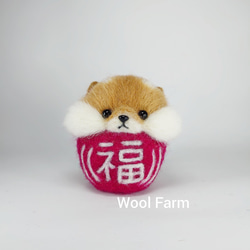 柴犬だるま(福)　～Wool Farm～　羊毛フェルト 1枚目の画像