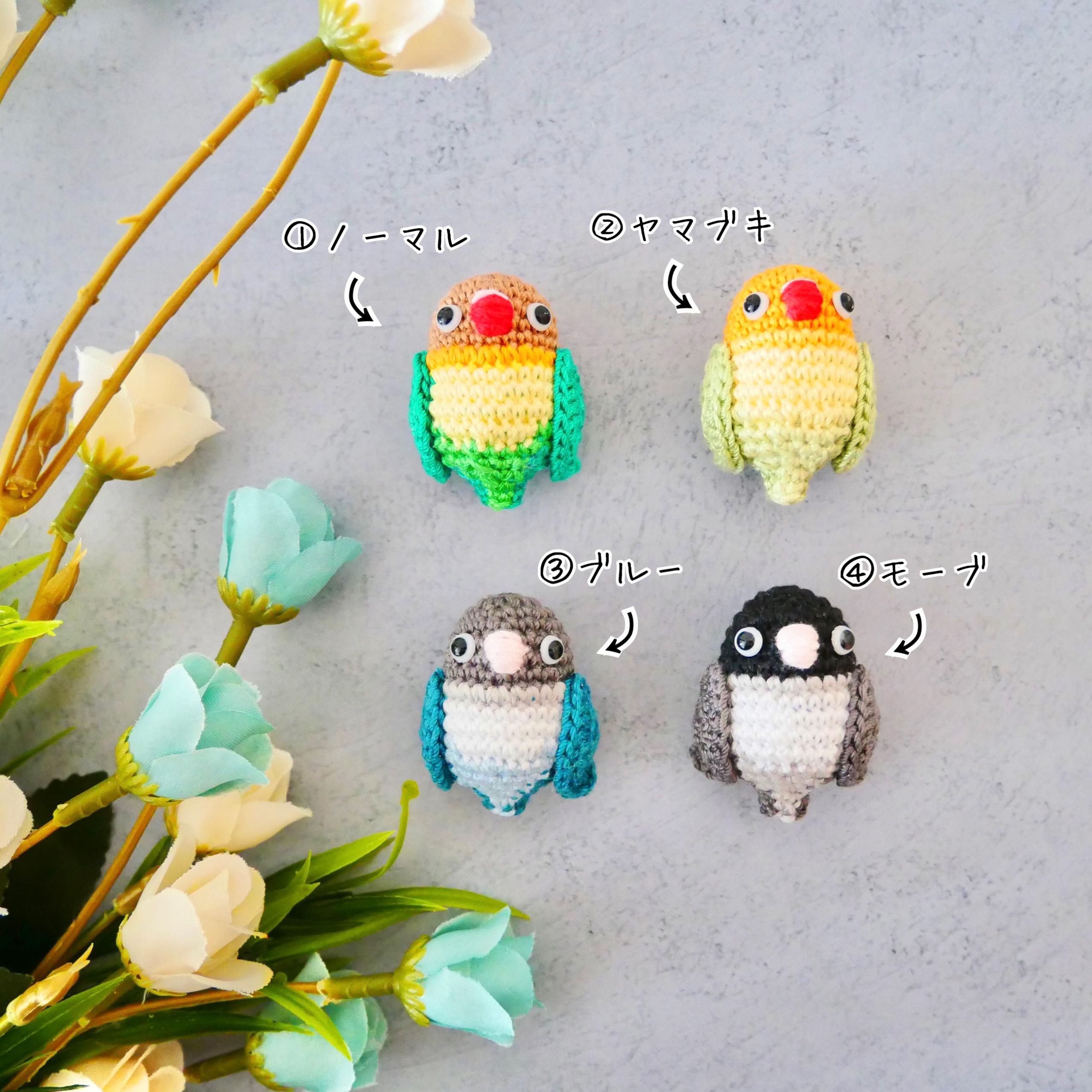 ボタンインコペア 編みぐるみ チェーン d6abff115d124ea1253fa4ff774373