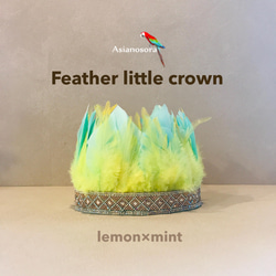 Feather little crown  （ lemon×mint ）　　　王冠 子供 1枚目の画像