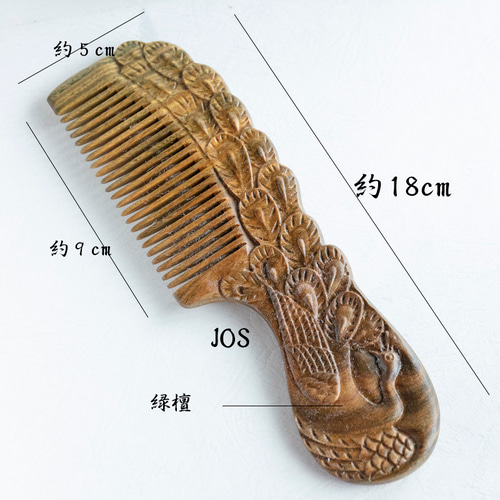 高級木材 天然木の櫛 緑檀 両面彫り くし クジャク 神の使い 孔雀