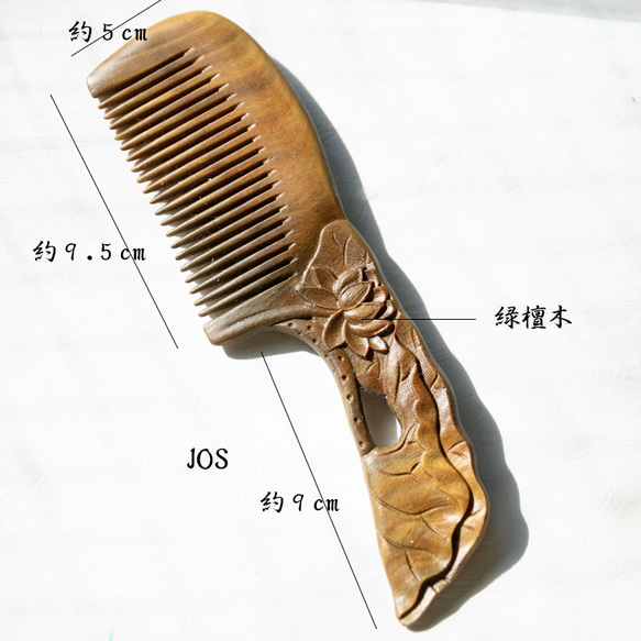 『再販』天然木の櫛 緑檀 両面彫り　くし　蓮　 2枚目の画像