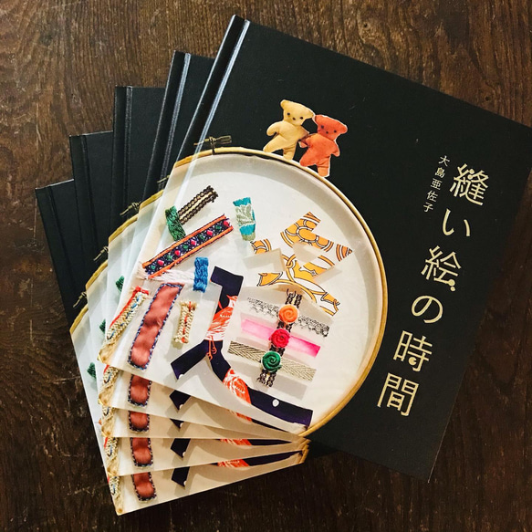 縫い絵の時間 ZINE・小冊子 旅する縫い絵アトリエ（大島亜佐子） 通販