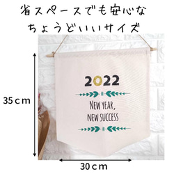 すてきな1年の始まりに♪ニューイヤータペストリー 4枚目の画像