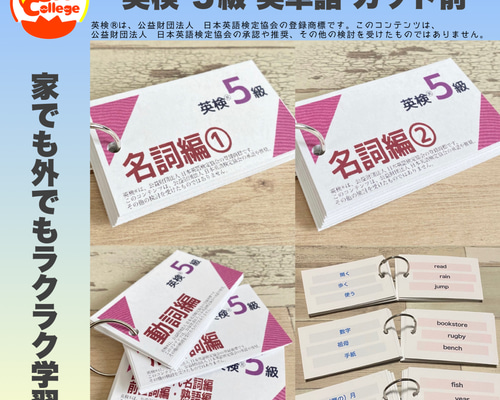 英語学習用 Picture Cards セット b7094a770b9ce51b0c9bff19720055