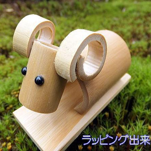 ギフトラッピング可～かわいい竹細工～干支・ひつじ その他置物