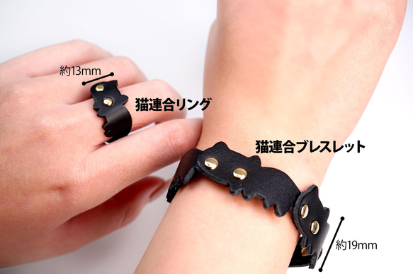 猫連合リング／牛革製 6枚目の画像