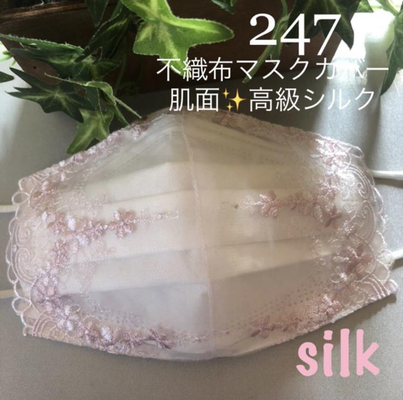 レースマスクカバー☆ キラキラチャーム付き✨ ショルダーバッグ 