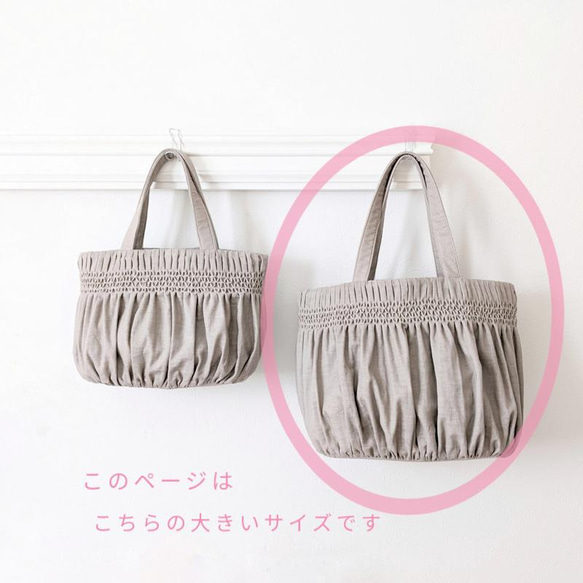 【A4ファイル対応】スモッキング刺繍の大きなトートバッグ ｰCARRYiN ecru beige ｰ 10枚目の画像