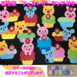 壁面飾り カップケーキの誕生日 ガーランド付♡受注後14日 その他素材
