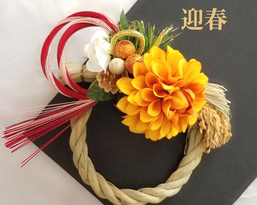 早割特価】正月飾り／2way しめ縄 お花外せる しめ縄飾り 正月 玄関