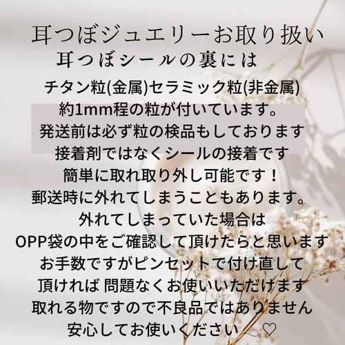 耳つぼジュエリー20粒‧✧̣̥̇‧クリスタル&パールスゥイング‧✧̣̥̇