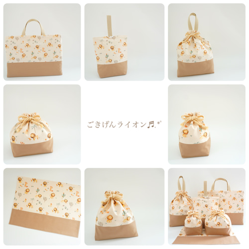 ごきげんライオン♬.*ﾟ 』 ＊ 6点セット ＊ 入園グッズ 入学グッズ