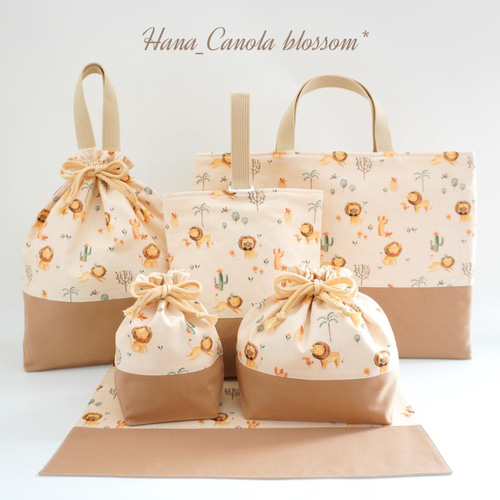 ごきげんライオン♬.*゚ 』 * 6点セット * 入園グッズ 入学 ごきげんライオン♬.*゚ 』 * 6点セット * 入園グッズ 入学