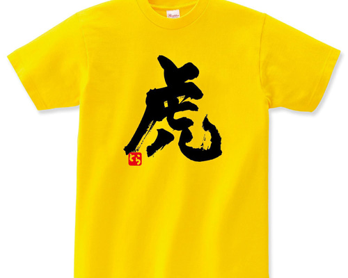 阪神タイガースXLサイズTシャツセット（イエロー・ホワイト） 楽天市場】阪神タイガース tシャツ 勝っても負けても虎命