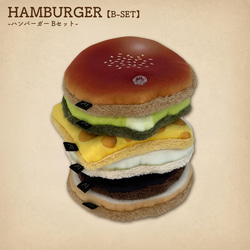 MATAGI mono：ハンバーガー/HAMBURGER【B-set】 1枚目の画像