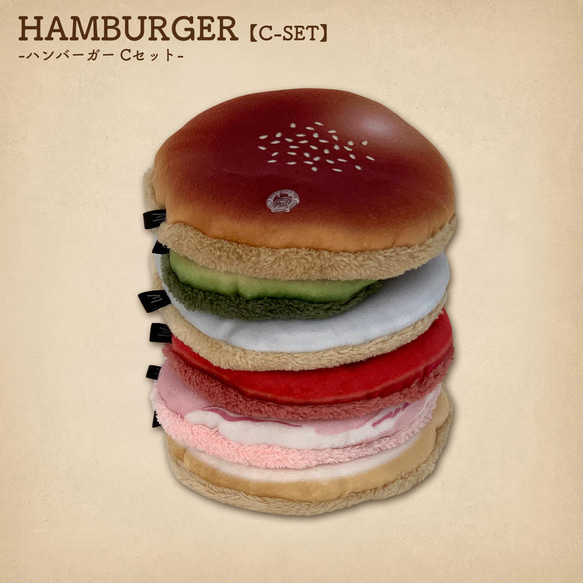 MATAGI mono：ハンバーガー/HAMBURGER【C-set】 1枚目の画像