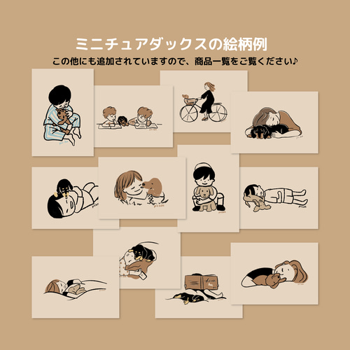 麻翔様♡ダックス