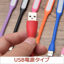 589 新USBライト 1本(7色からお選びいただけます) フレキシブルアーム　 2枚目の画像