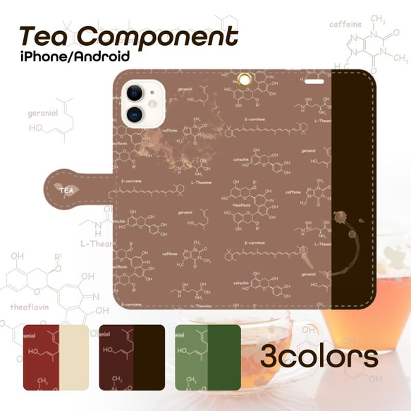 Tea Component お茶の分子構造パターン 手帳型スマホケース iPhone Android 1枚目の画像