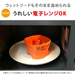 【送料無料】name＆numberが入る 早食い防止 高台フードボウル 【中】 全10色 pet107 12枚目の画像