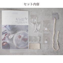 刺繍キットlinen chouchoピアス/イヤリング(オフ) 6枚目の画像