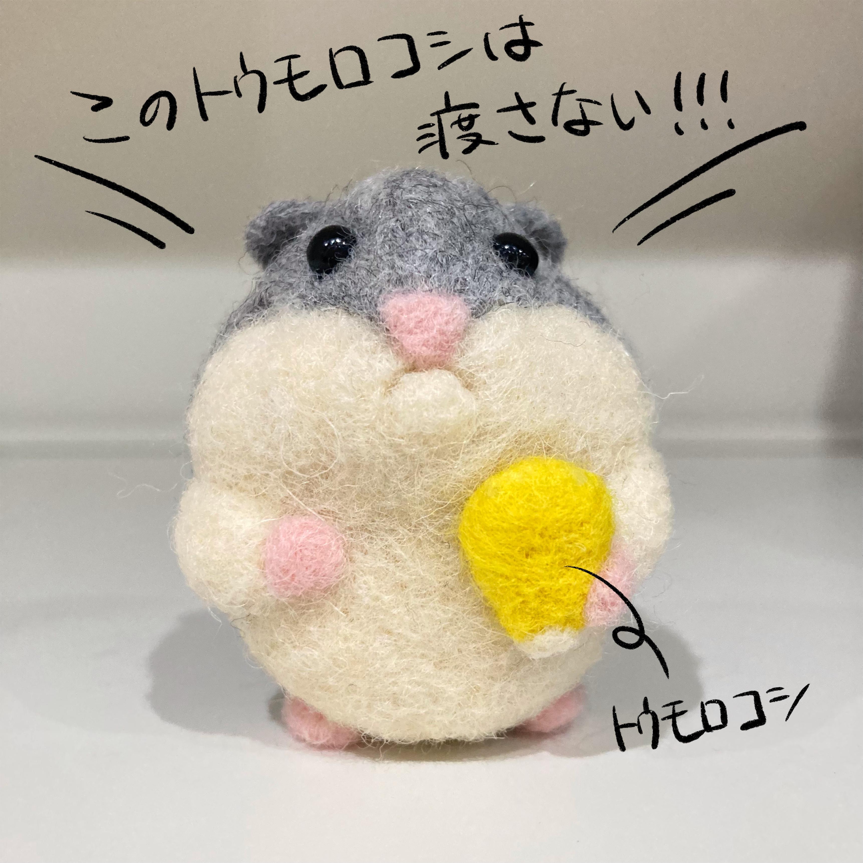 羊毛フェルト ペタンコ ハムハムorderページ 羊毛フェルトペタンコ