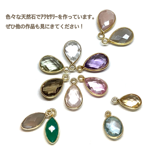 【ミント】宝石質シトリンクォーツのロングマーキスピアス 天然石】宝石質グリーンオニキス(マーキスカット)とスモーキー